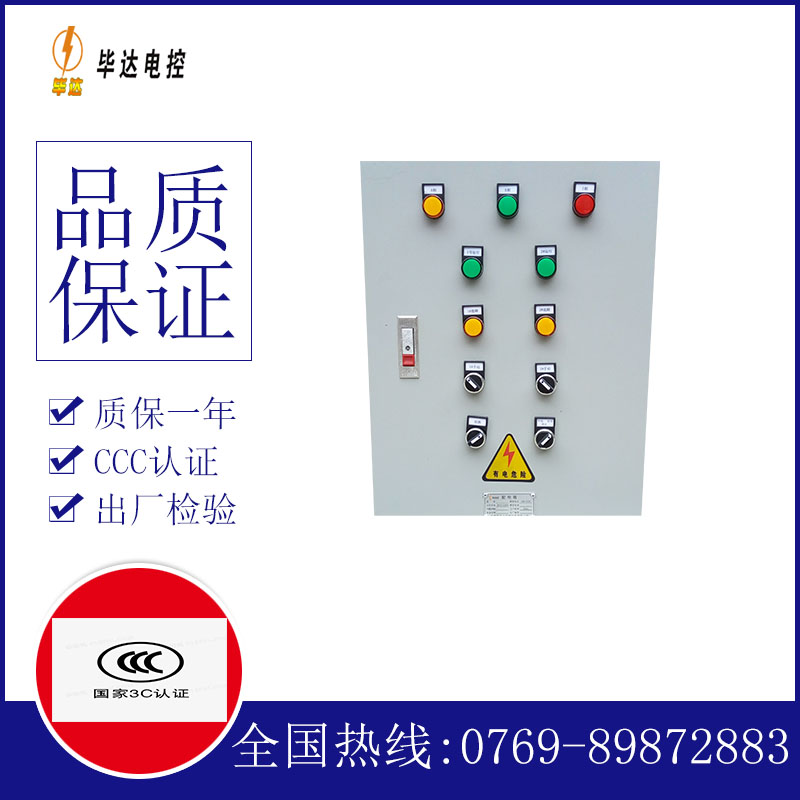 梅州水泵控制箱